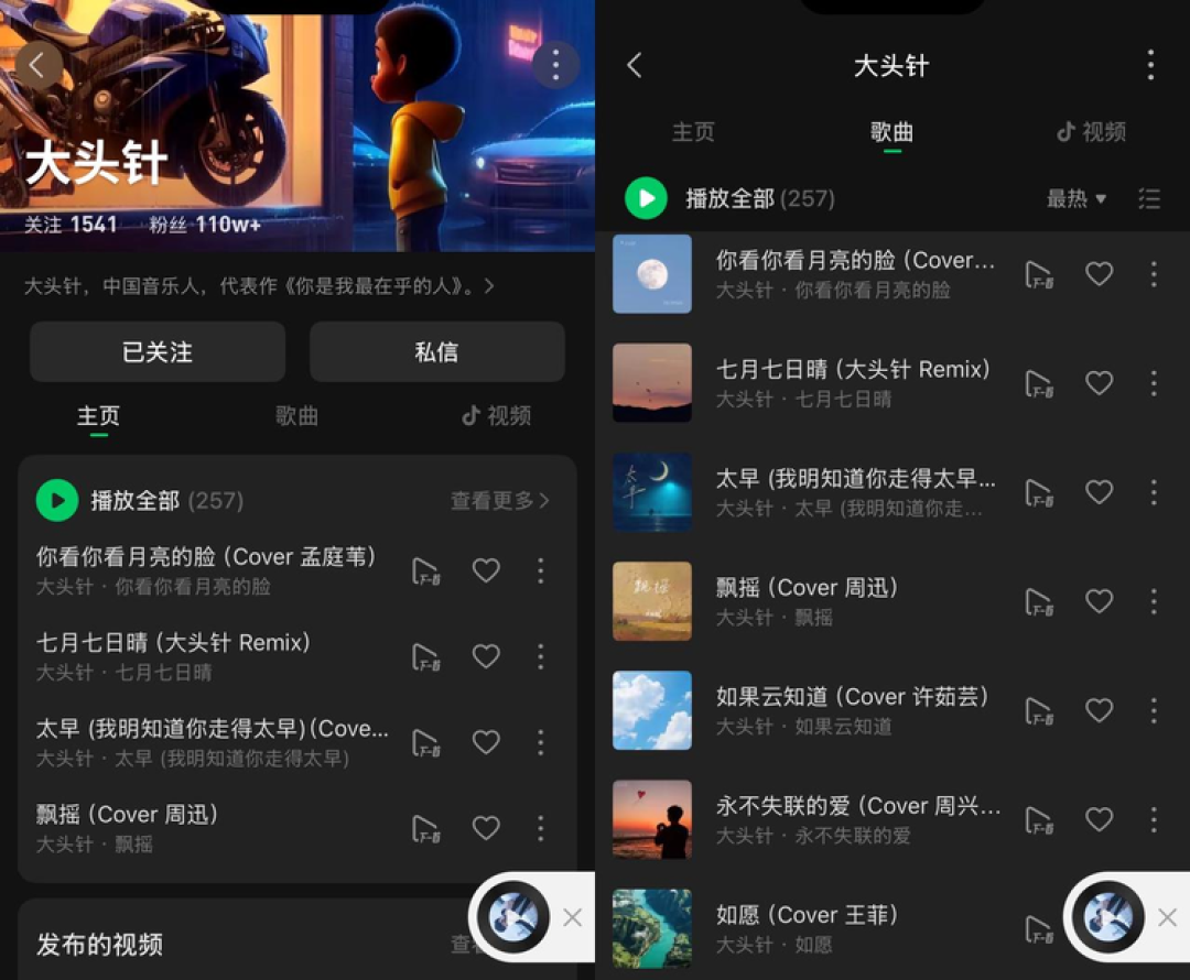 网易云音乐月活被汽水音乐超越、跌出前三:决定黑胶续费之前,先看透财报里这3个数字