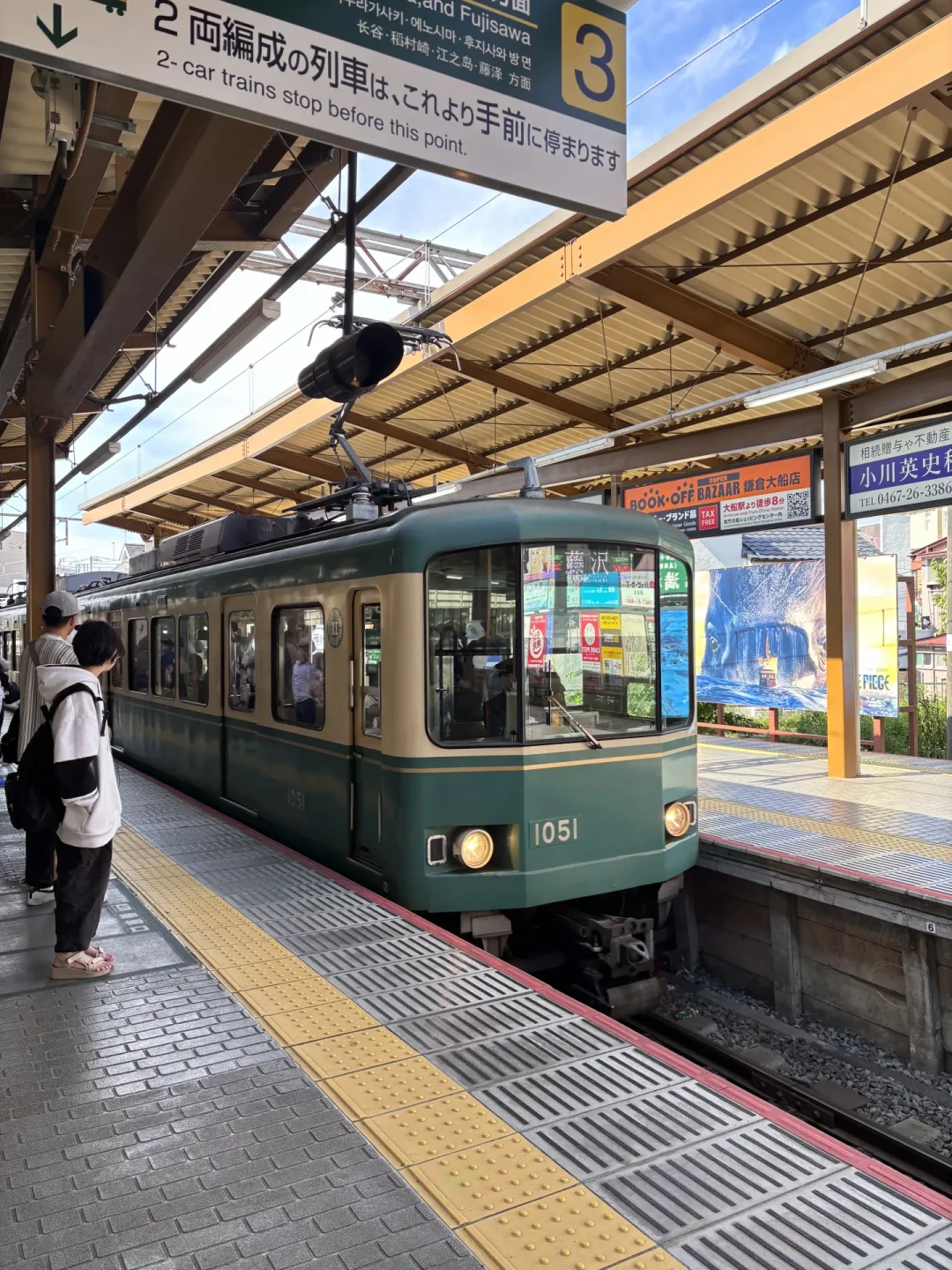 镰仓的平交道口，已经不是你记忆里的样子了：国庆去