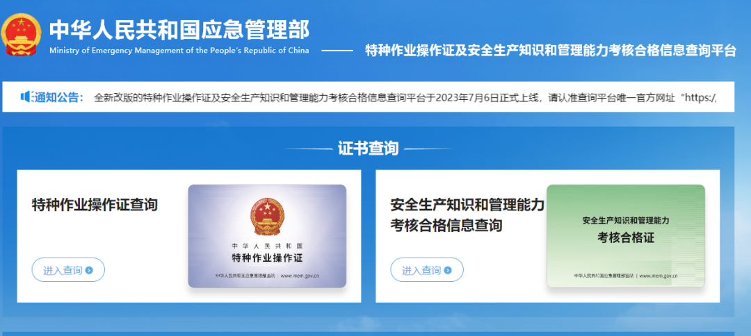 300元“买”的电工证官网真能查到?看完新华网的曝光,我整理了5种骗局套路和3个核验渠道