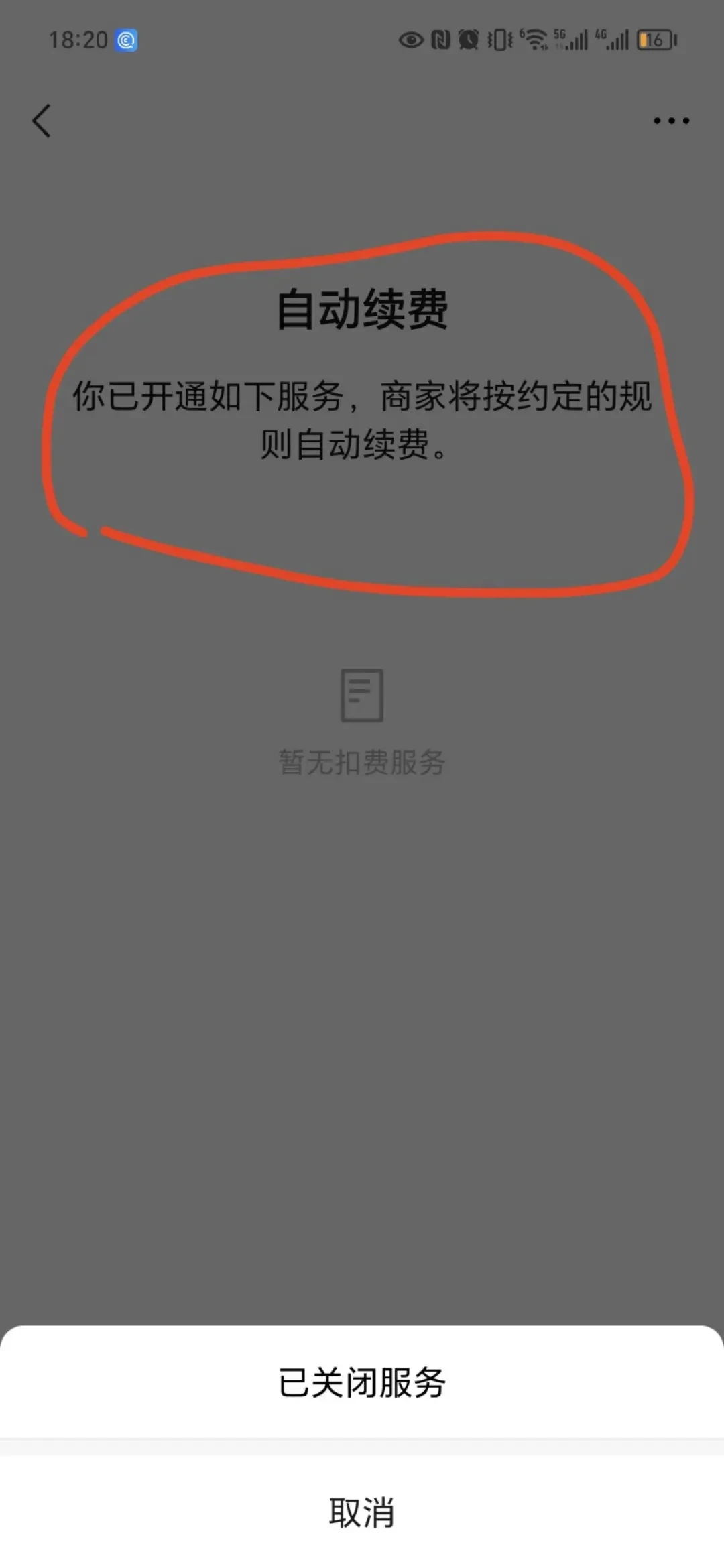 月活少了400万,卸载的人却还在被扣费:翻了Keep二十多条投诉帖,哪些钱能要回来