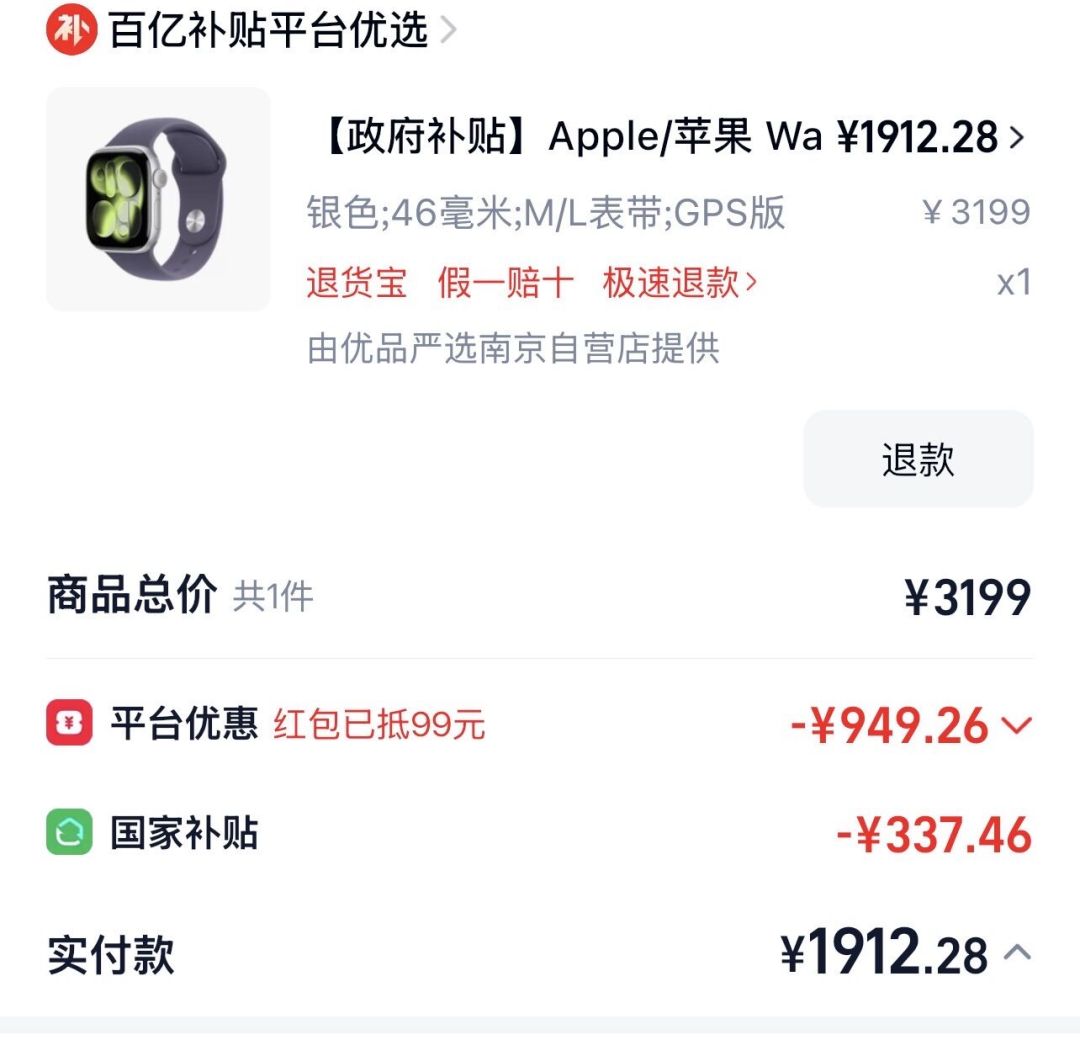 手机已经涨800了,手环也开始跟涨:第三批625亿国补还在发,9月买手表前先算清这三笔账