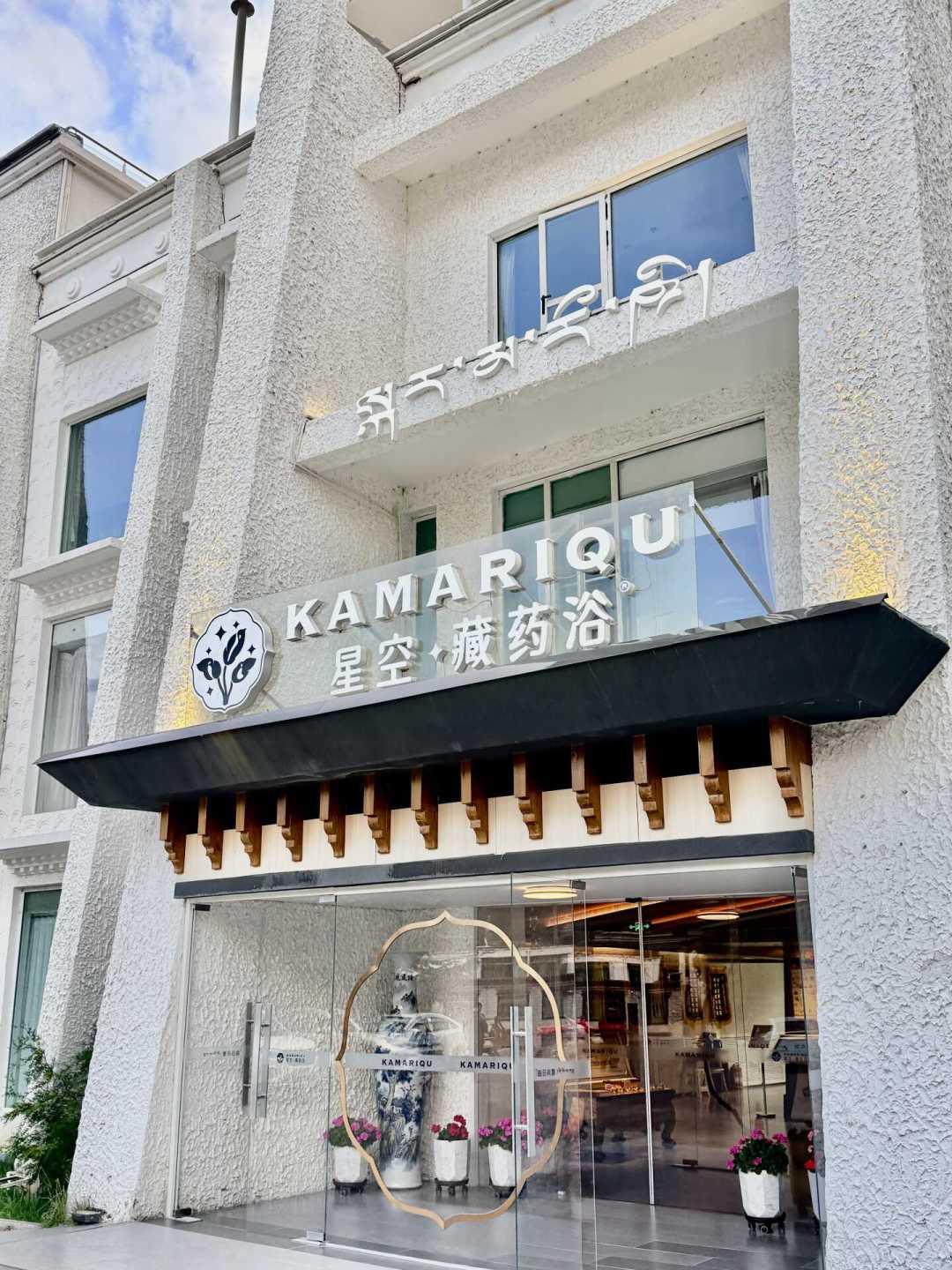 北京藏药浴约到两个月后、10块钱的寺院药被黄牛买到停售:蹭“藏药”热度之前,先分清四条渠道