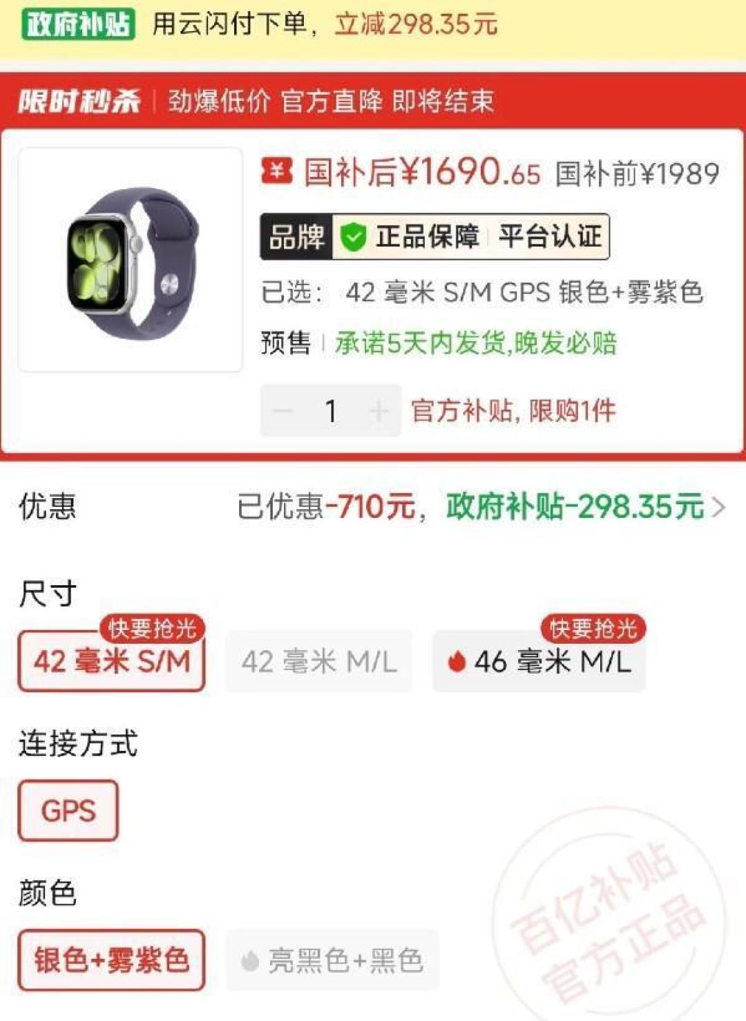 手机已经涨800了,手环也开始跟涨:第三批625亿国补还在发,9月买手表前先算清这三笔账