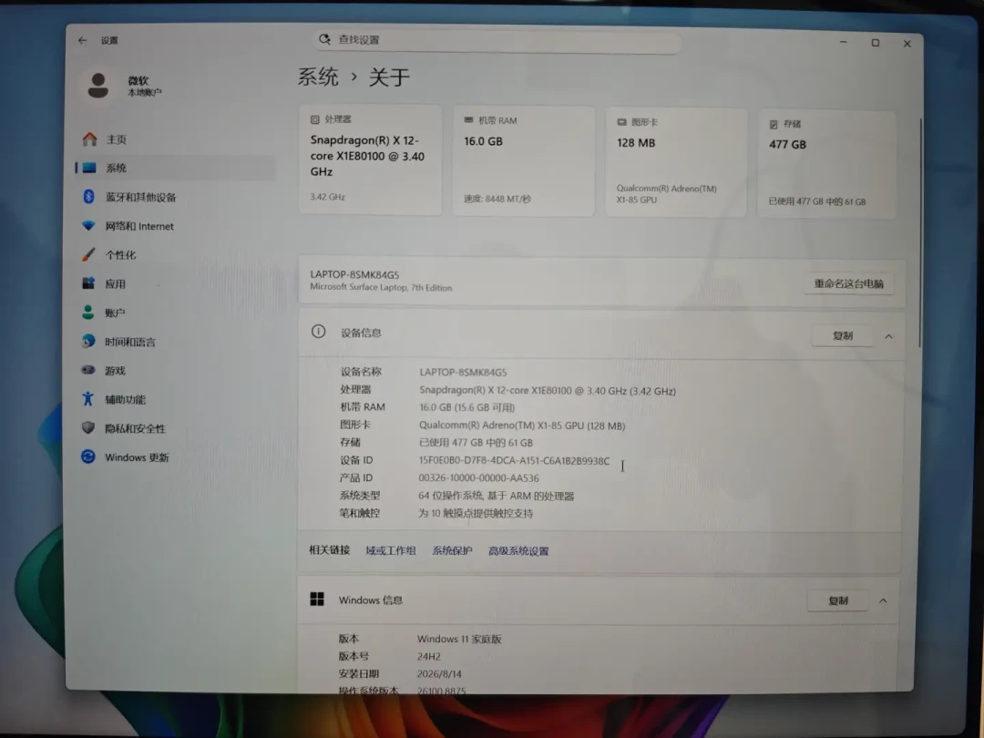 所有笔记本都在涨价,只有它在跳水:骁龙“前任旗舰”跌到3000块,这漏不是谁都能捡