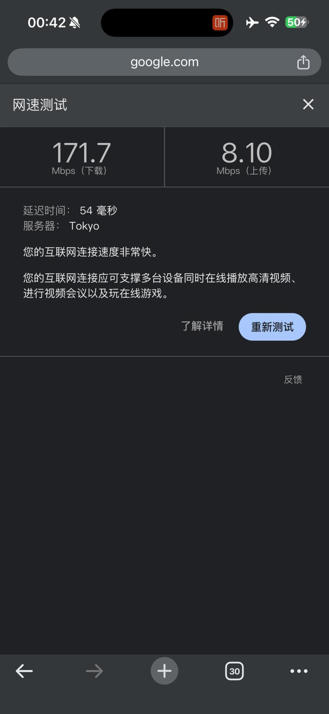 法航机上WiFi:能刷抖音,微信可能发不出?不是每架飞机都有星链,登机前先做这件事