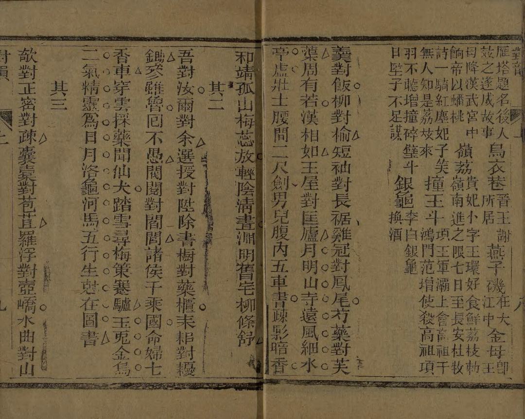 大人们在B站给《笠翁对韵》打了两年“补丁”:三个韵部至今缺货