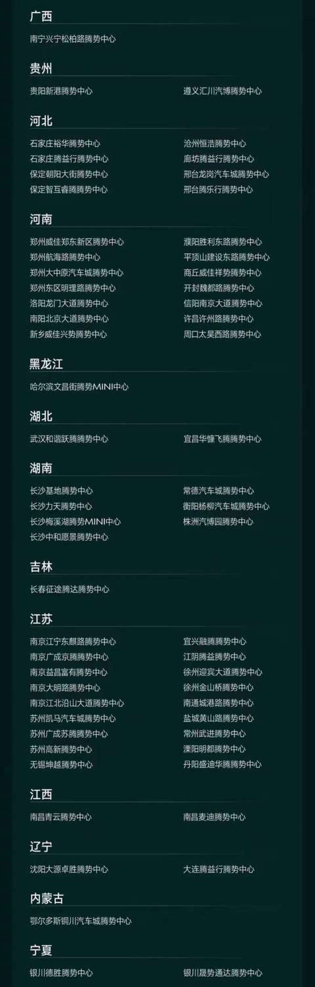 腾势8月只卖16001台：集团环比在涨、方程豹稳住，就它环比掉了16%——5台新车排着队，9月谁该出手、谁该继续等