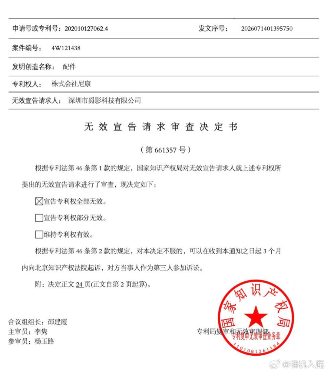 尼康告唯卓仕，却告倒了自己的Z卡口专利：先别喊