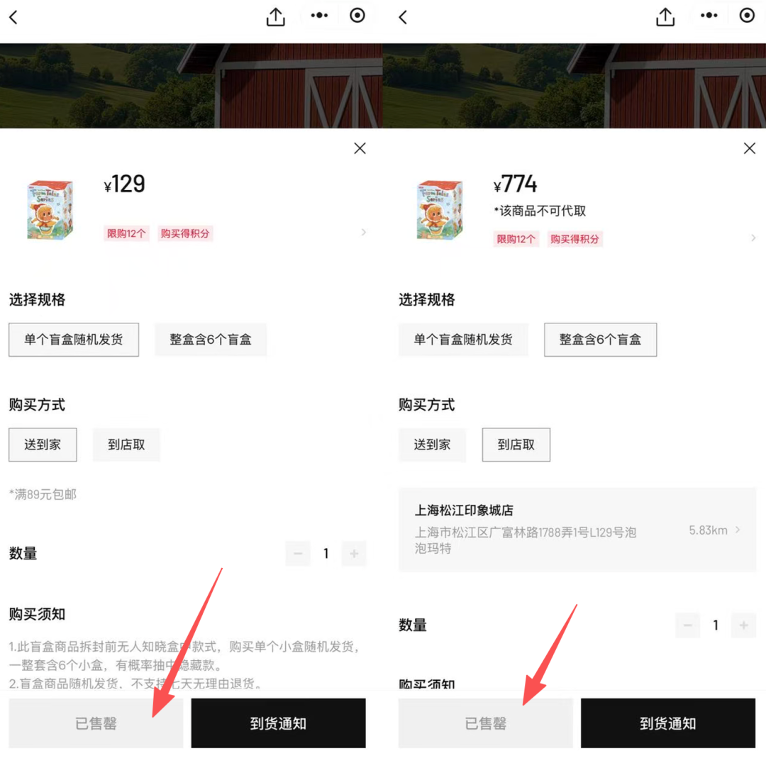 隐藏款1799两天跌回843、常规款溢价还得差不多了：星星人农场系列开售第12天，四种入手路径逐条算账
