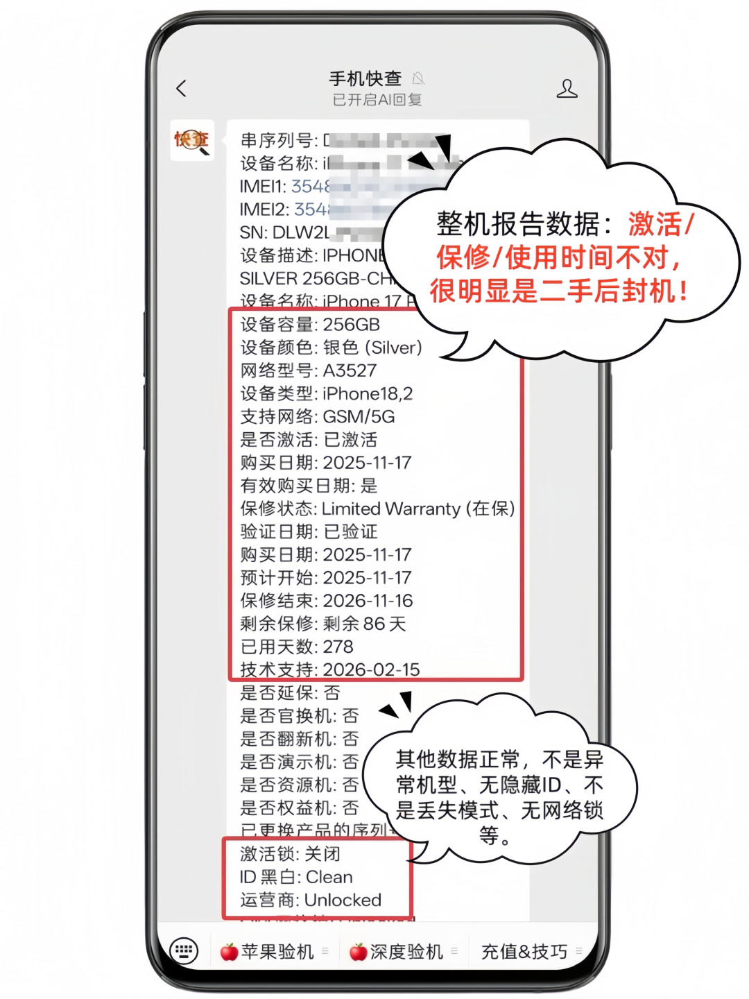 女孩的手机被刷机后,数据真的救不回来吗?搞机人把三条抢救路、三道锁、三个坑讲清楚