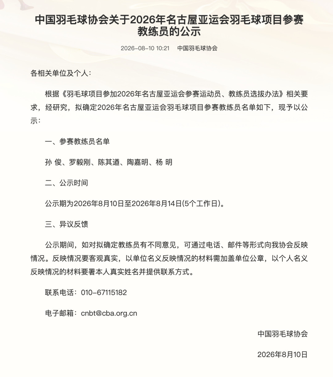 石宇奇又输在首轮，两局只拿21分：先别急着定“摆烂”，我把三件事捋一遍