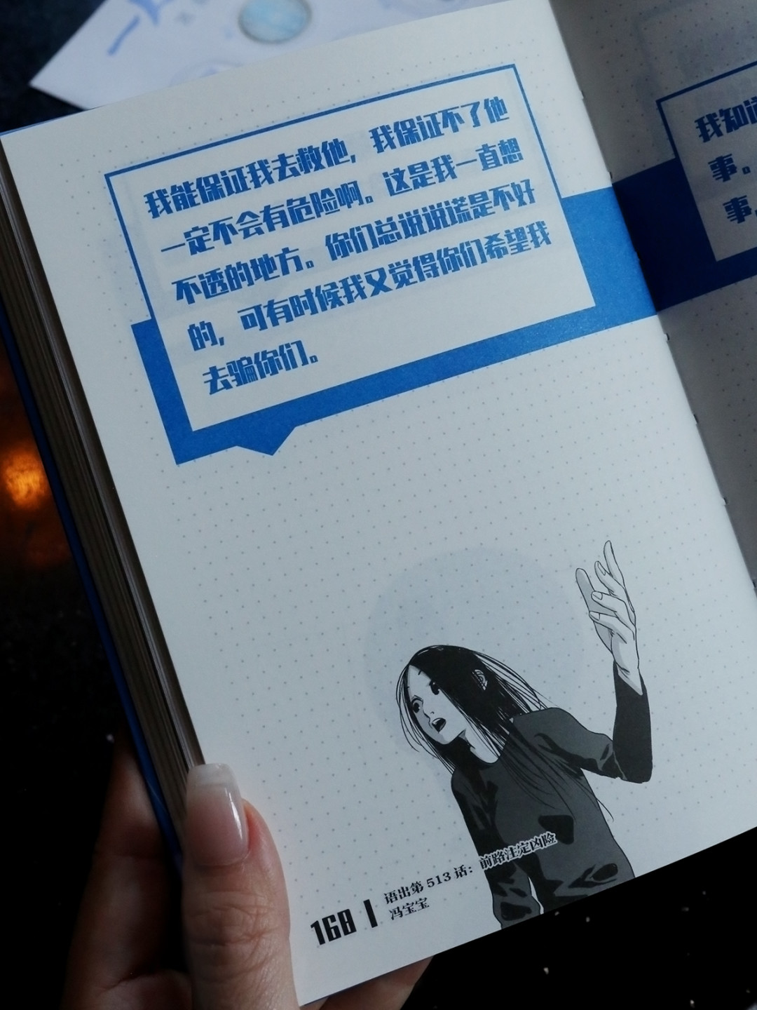 《一人之下》十周年《答案之书》全拆解:200句台词的小书,定价没公布前先看懂这笔账