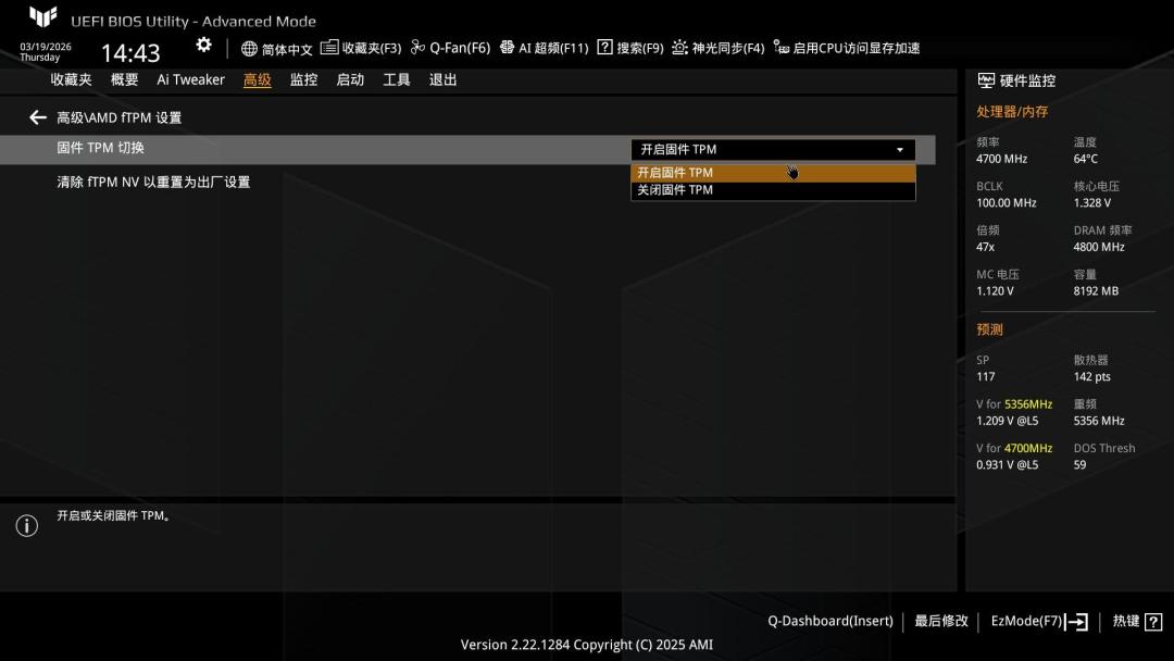 今年TPM挨了个遍:fTPM被爆双高危、dTPM被探针偷密钥,BitLocker用户到底该怕哪个