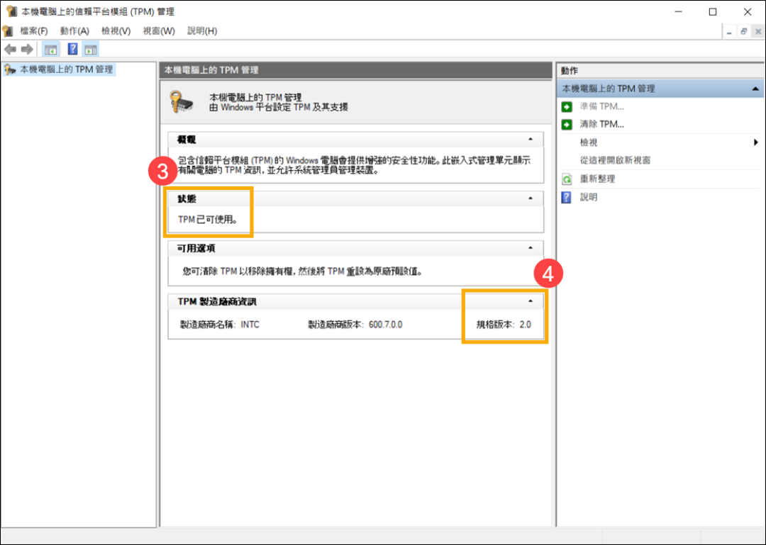 今年TPM挨了个遍:fTPM被爆双高危、dTPM被探针偷密钥,BitLocker用户到底该怕哪个
