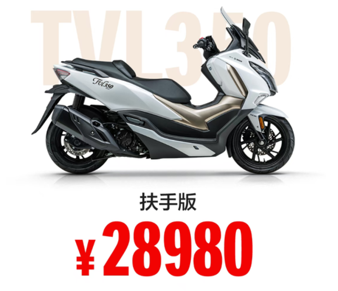 佛沙350被豪爵28980顶到墙角:官促、门店券、二手松动一起到位,现在冲还是等3万5?