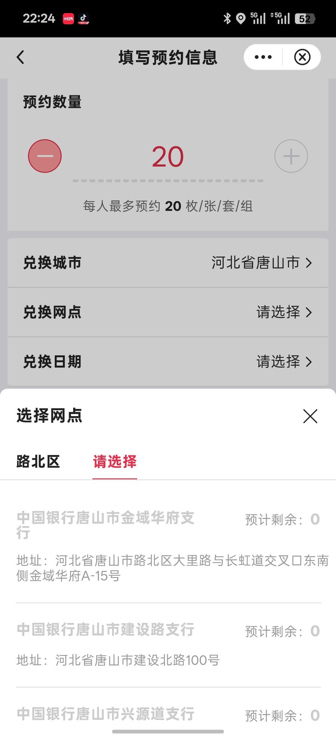 100周年1元币秒光、中行被骂上热搜:没约上怎么办?还有2次面值机会,下次这样抢