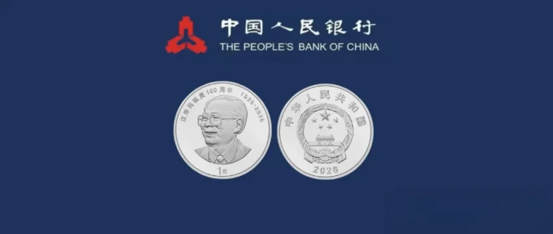 100周年1元币秒光、中行被骂上热搜:没约上怎么办?还有2次面值机会,下次这样抢