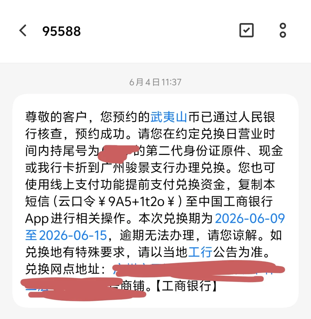 100周年1元币秒光、中行被骂上热搜:没约上怎么办?还有2次面值机会,下次这样抢