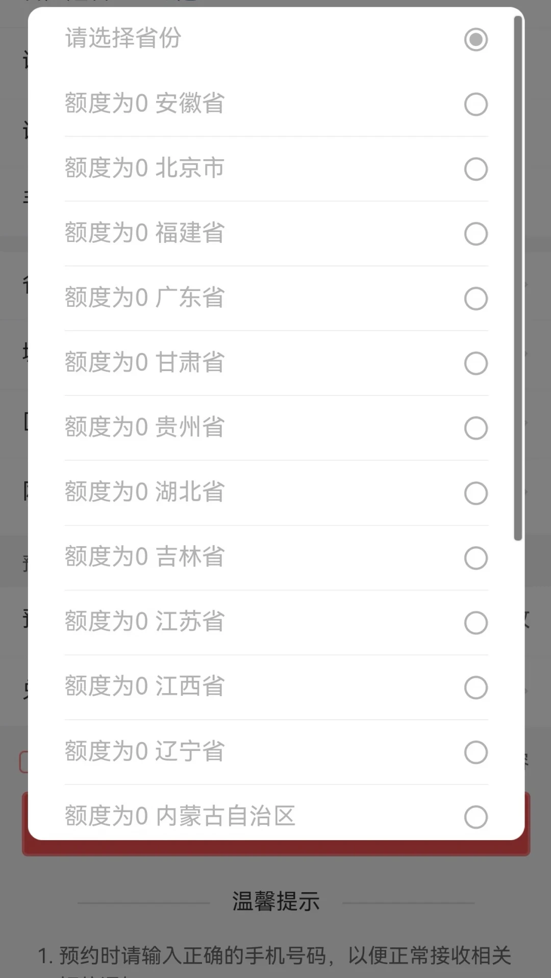 100周年1元币秒光、中行被骂上热搜:没约上怎么办?还有2次面值机会,下次这样抢