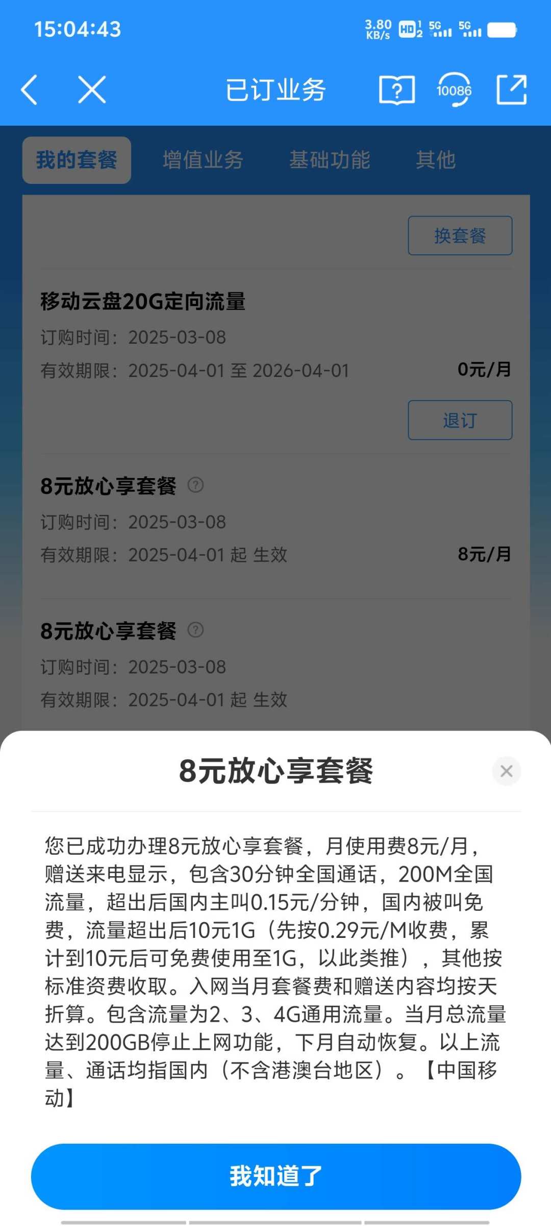 给娃买了小天才?别急着在门店办电话卡:家长实测的4条路子,我算了笔3年账