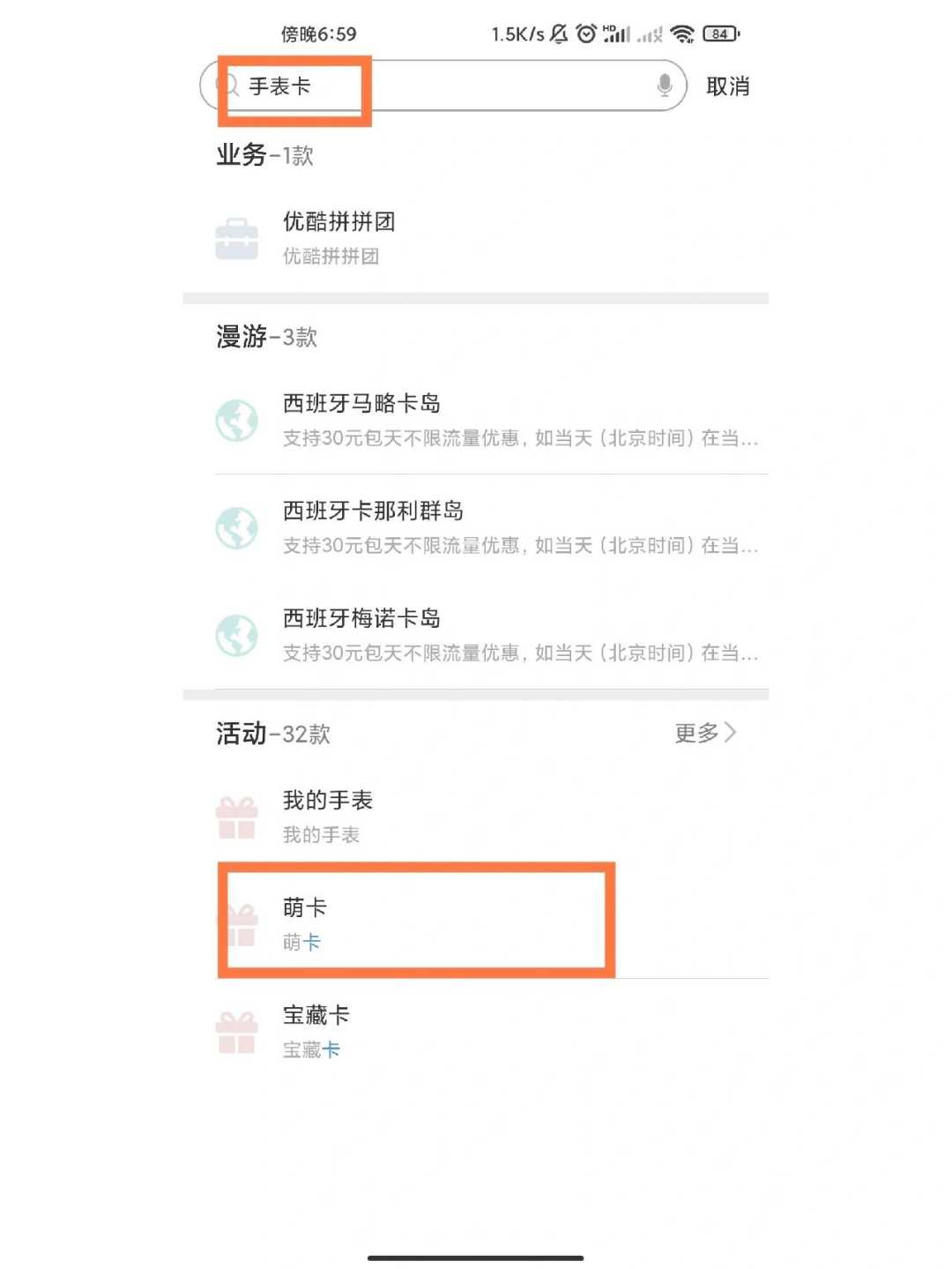 给娃买了小天才?别急着在门店办电话卡:家长实测的4条路子,我算了笔3年账