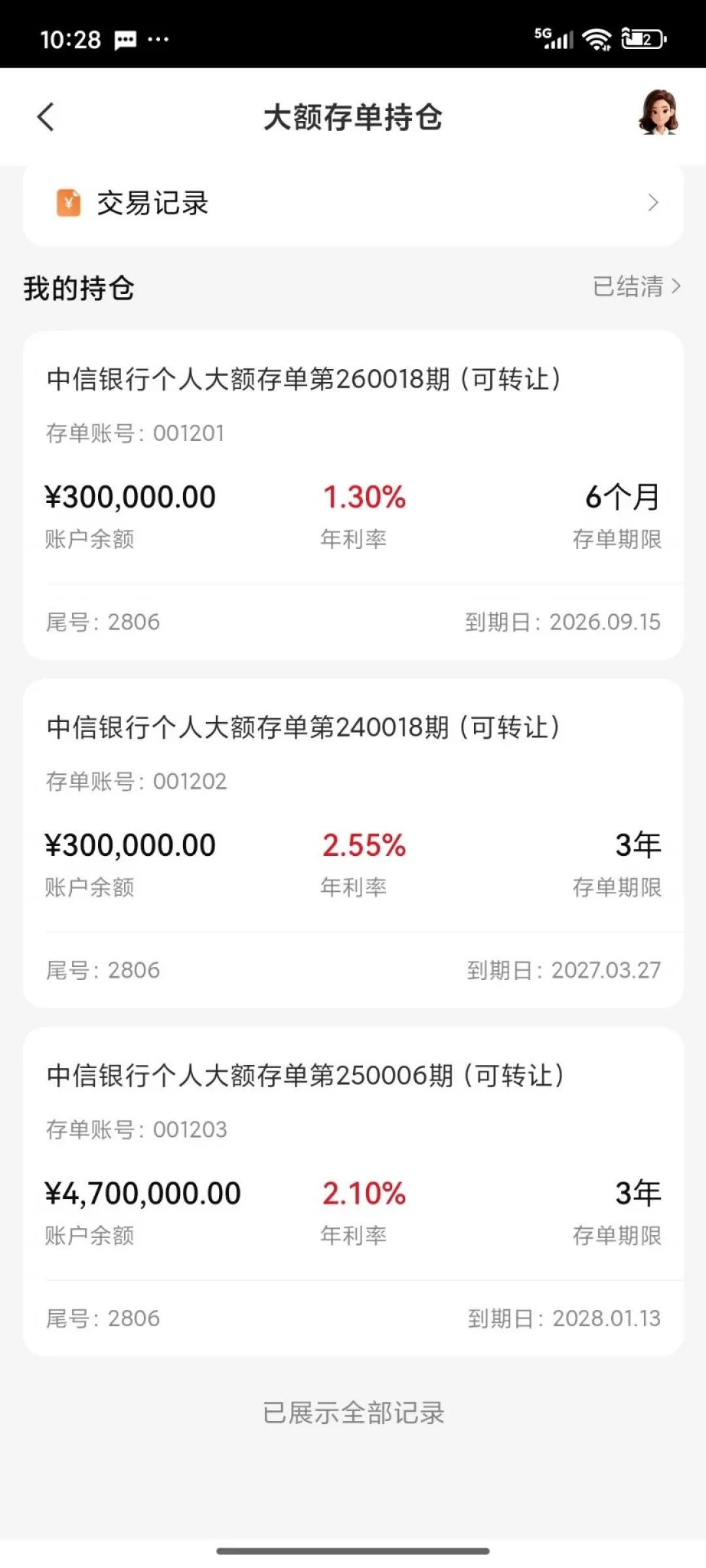 中信的三年定存到期了：利率1.75%、额度只剩几毛钱，先算清三笔账再决定怎么续