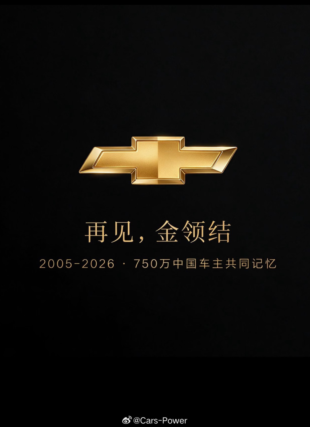 雪佛兰停售,700万车主先别慌:同样是“退场”,有人修车归了别克,有人等一个360块的零件等了17个月