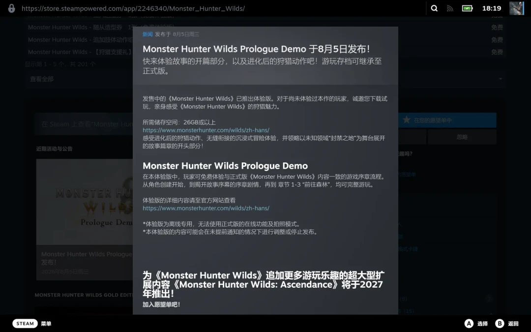 荒野永降到198、凌越两周后TGS开试:试玩边界、黄金版、18个月空窗,回坑猎人先把这五问算完