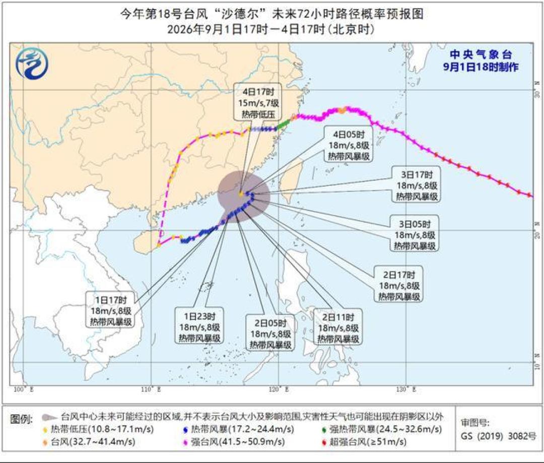 台风“沙德尔”停编后又复活：9月至国庆出发邮轮的人，什么时候该紧张、什么时候通知会来，按时间线说清