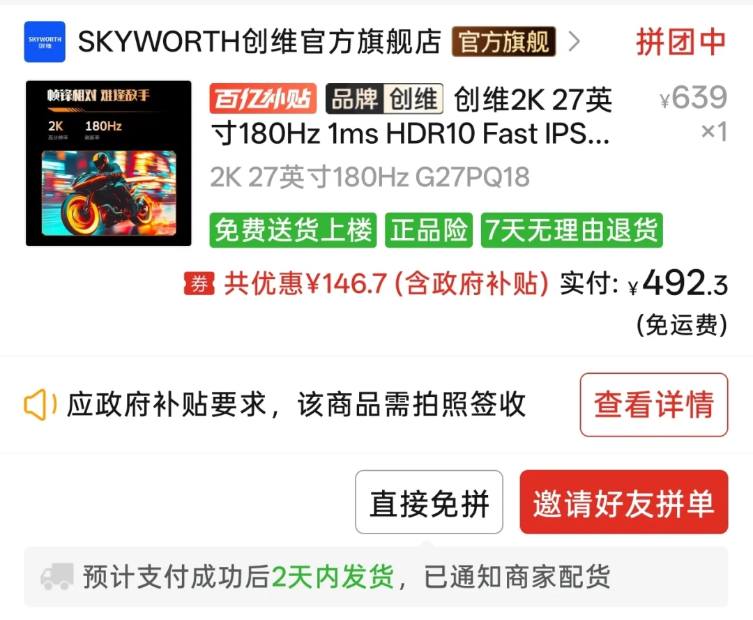 599元310Hz,开学季冲创维显示器前,我把全网能翻的实测和翻车帖都翻完了