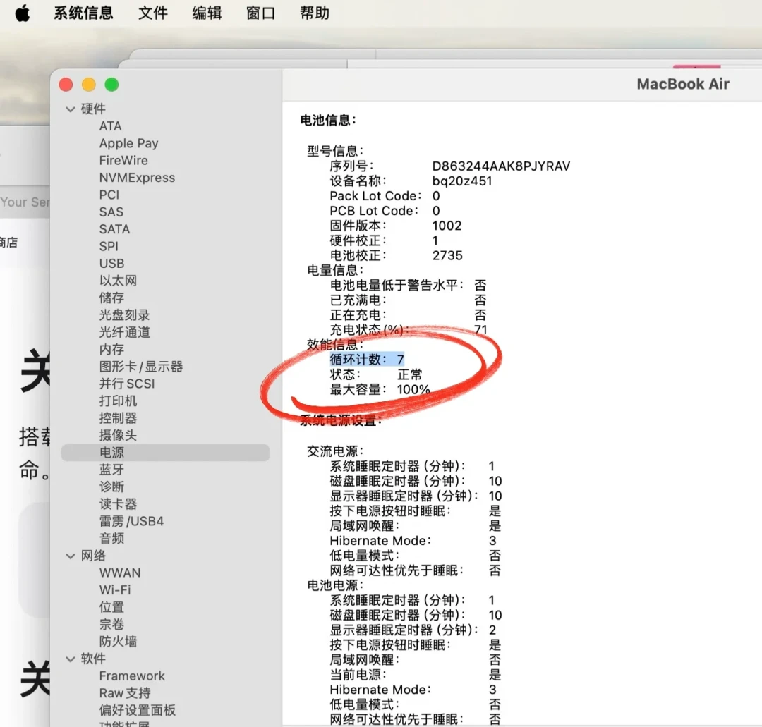 7100元的二手笔记本,到手被刀到5200:二手笔记本交易旺季,买之前先认清这三类局