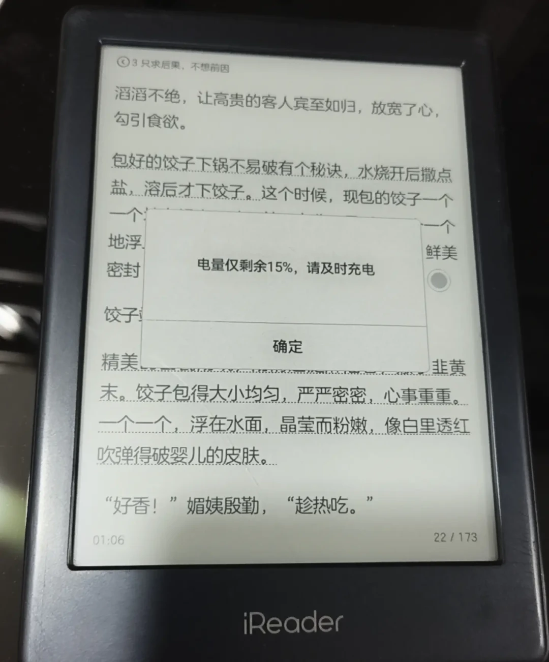 掌阅SmartOS4.0水波纹这波更新:有人晒