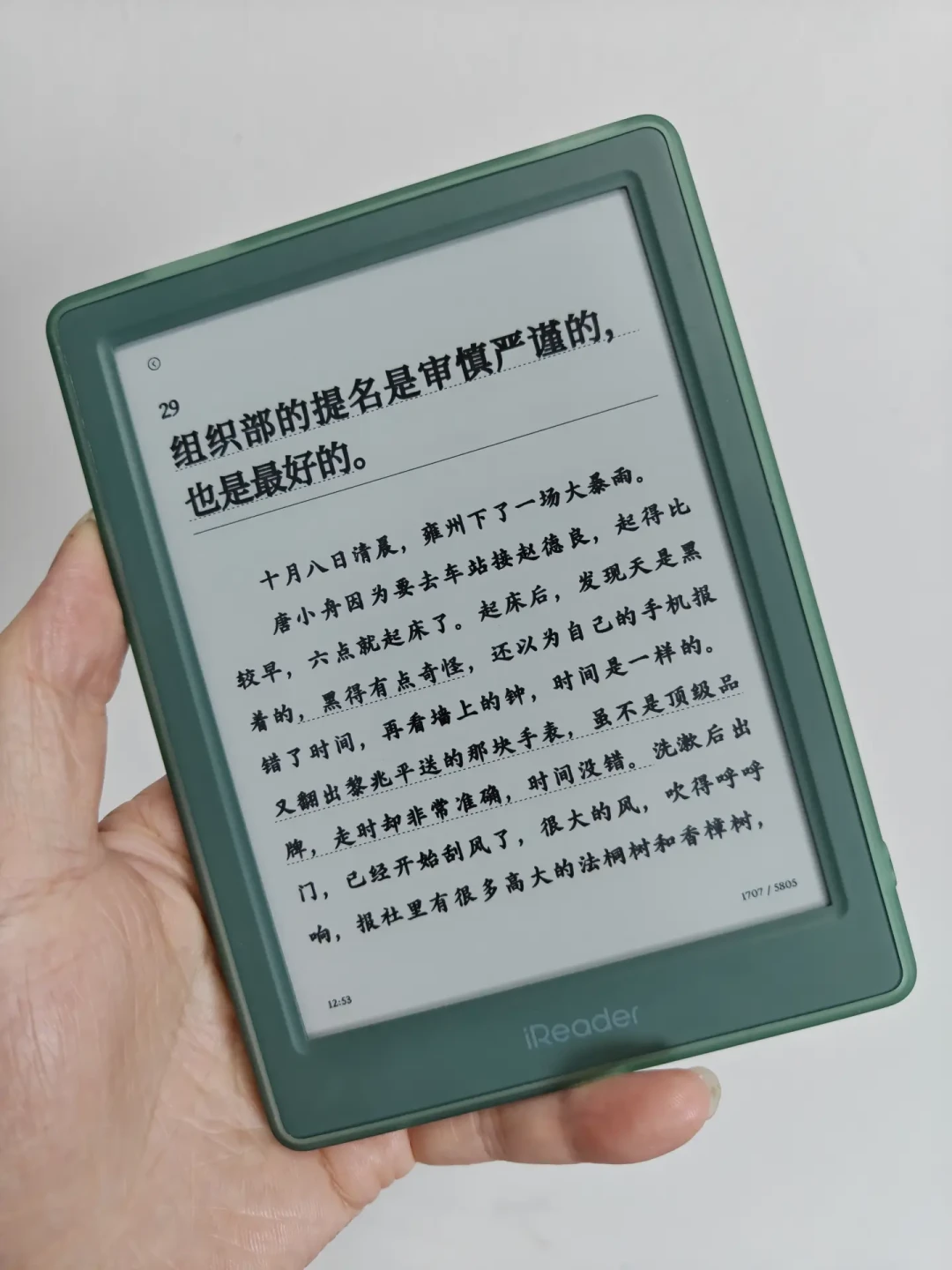 掌阅SmartOS4.0水波纹这波更新:有人晒