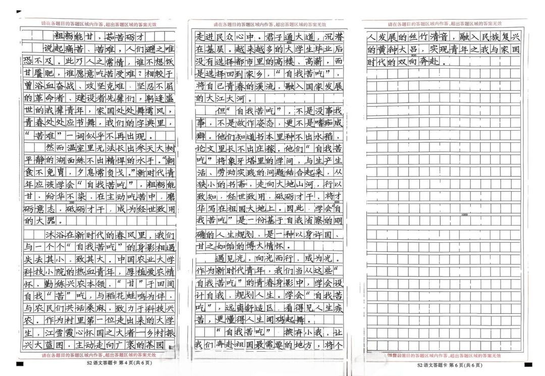 刚上初一,孩子的字怎么就“崩”了?看懂电子阅卷再选字帖,几块钱的事