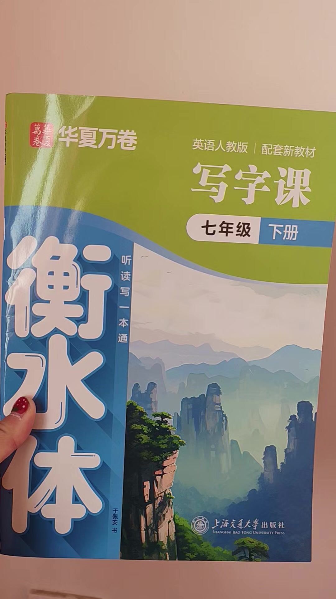 刚上初一,孩子的字怎么就“崩”了?看懂电子阅卷再选字帖,几块钱的事