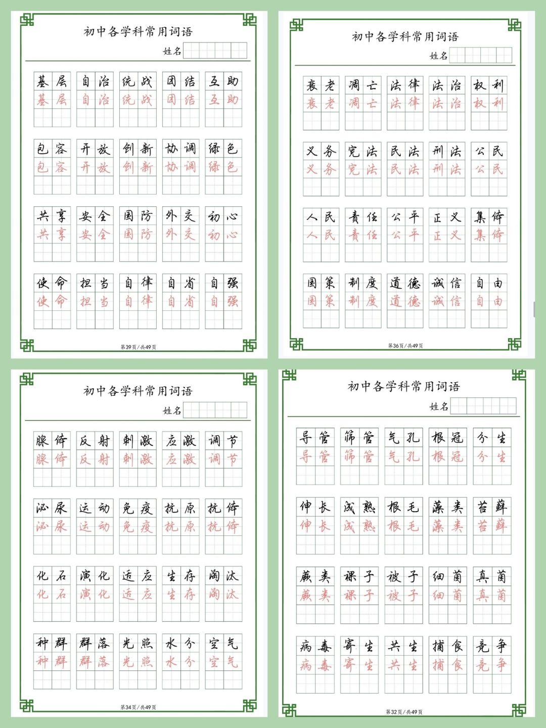 刚上初一,孩子的字怎么就“崩”了?看懂电子阅卷再选字帖,几块钱的事