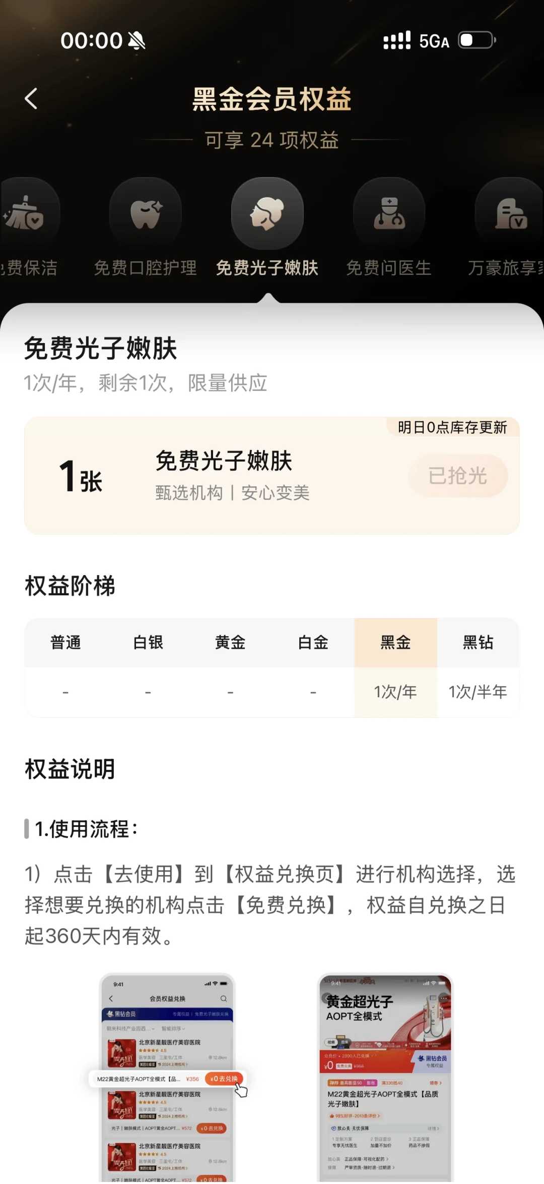九月医美补贴季:188元光子和7999元热玛吉,先算完这三笔账再下单