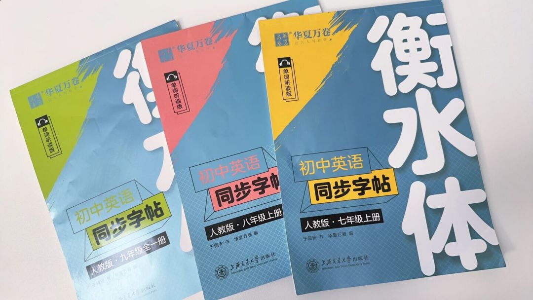 刚上初一,孩子的字怎么就“崩”了?看懂电子阅卷再选字帖,几块钱的事