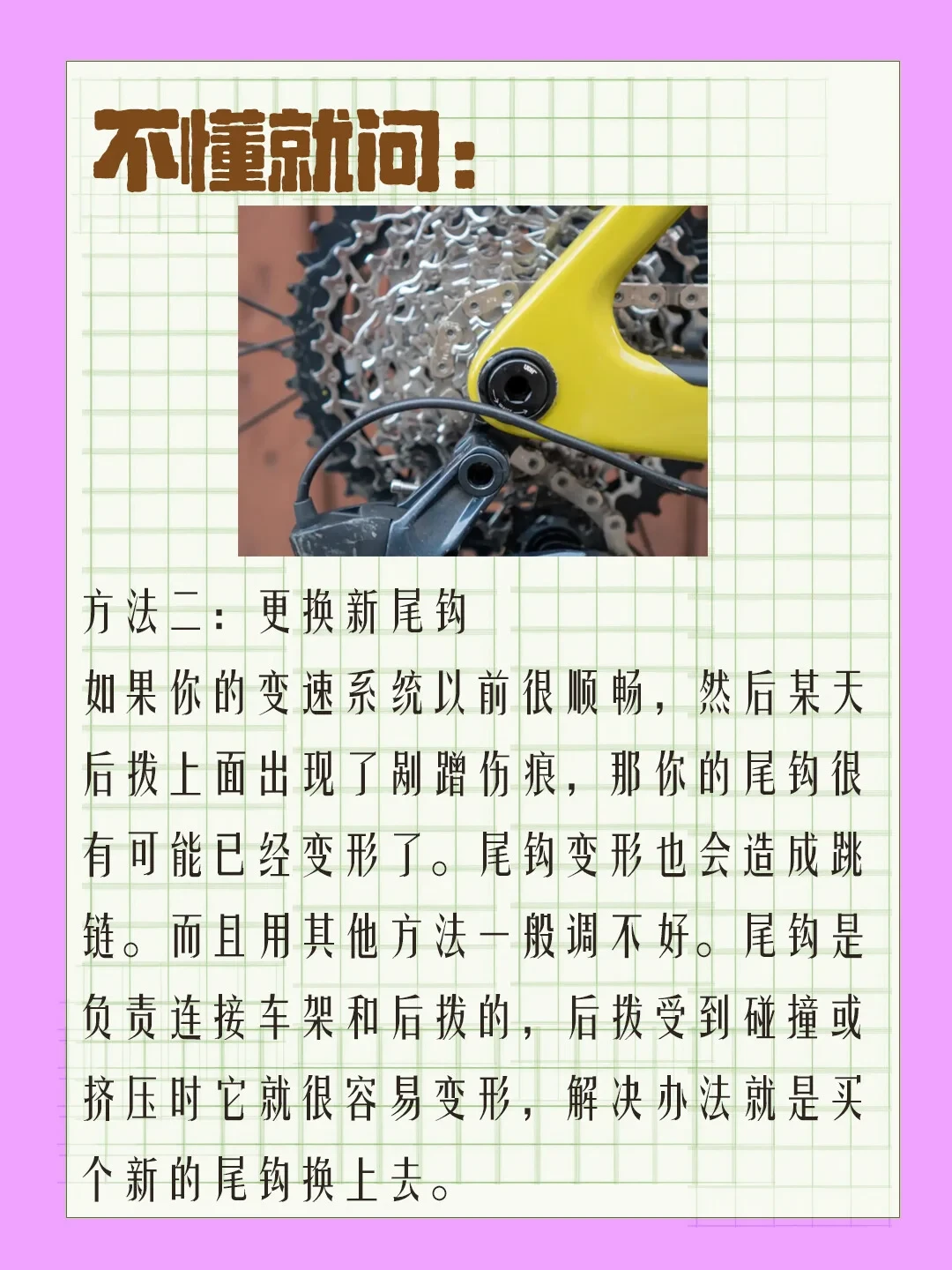 看了后拨教程越调越乱?翻完全网高收藏教程和几百条翻车评论:该拧的螺丝只有一颗,三种症状直接去店里