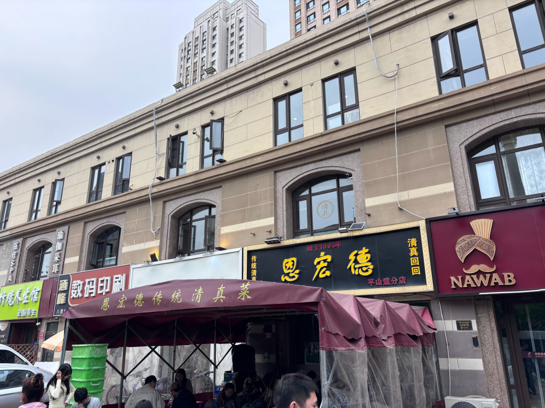 门口那块