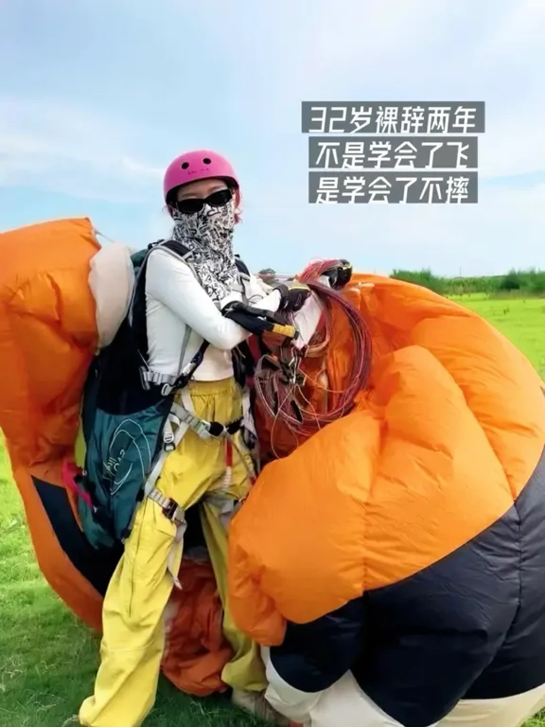 事故之后,一批人报名“自己飞”:滑翔伞考证的价格、收费坑和“拿证也飞不了”的现实