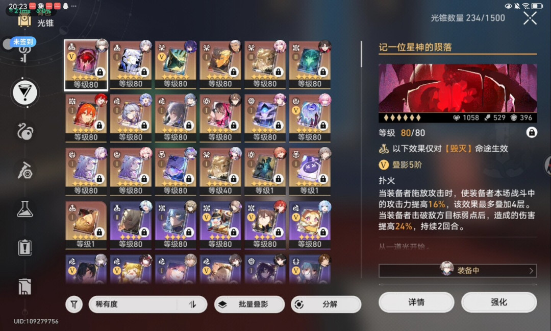 崩铁开学卖号潮:700抽挂260一天没人要,750抽350成交——想脱手,先把价看清楚