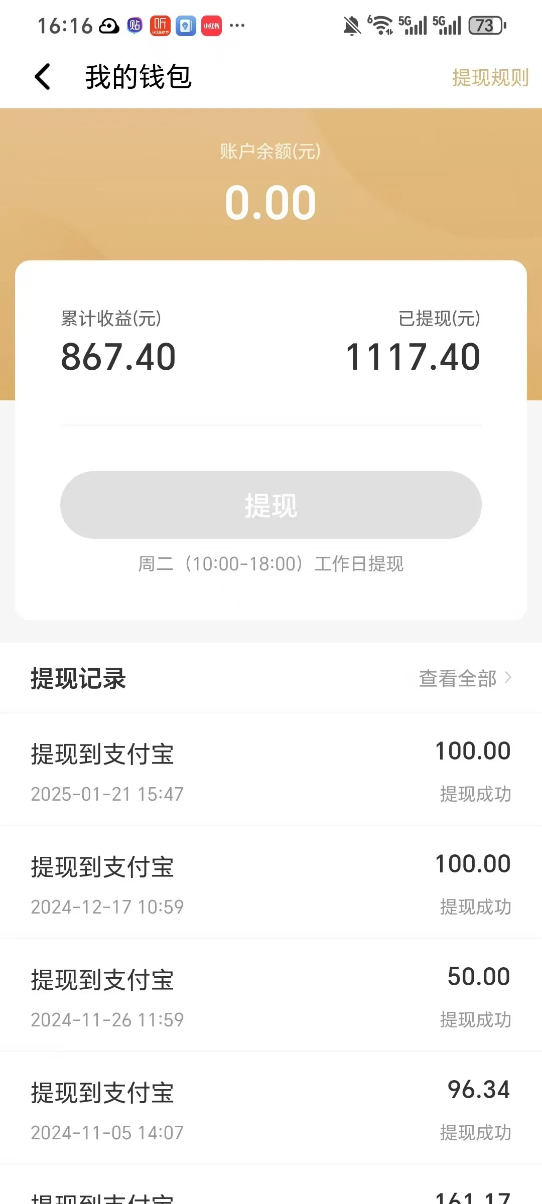 挖出旧手机跑网心云手机宝?有人挂了几天只赚0.09元:插电前先算清这三笔账