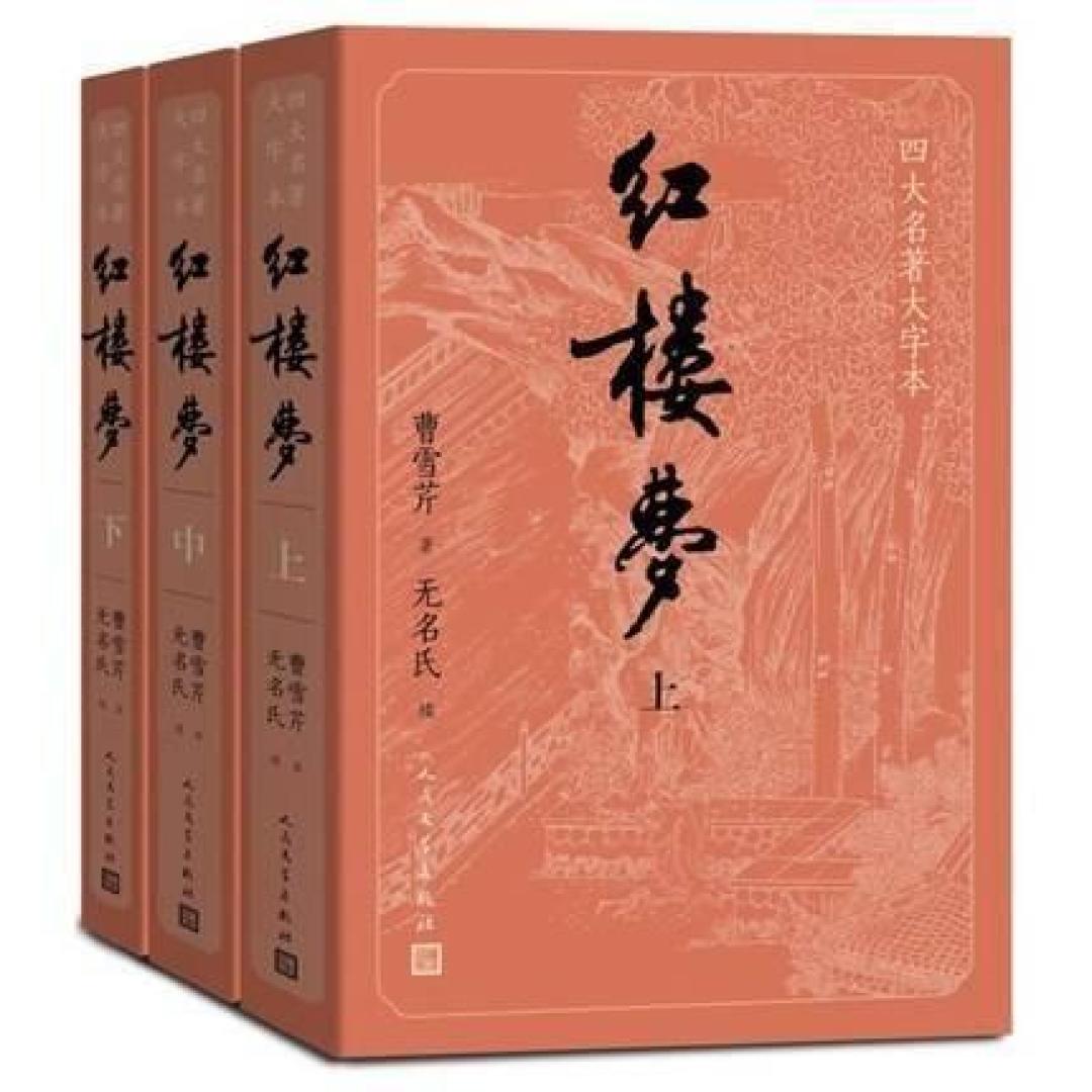 替贾母喊冤的帖子拿到5429赞:这冤,到底是喊给哪一段文本听的?