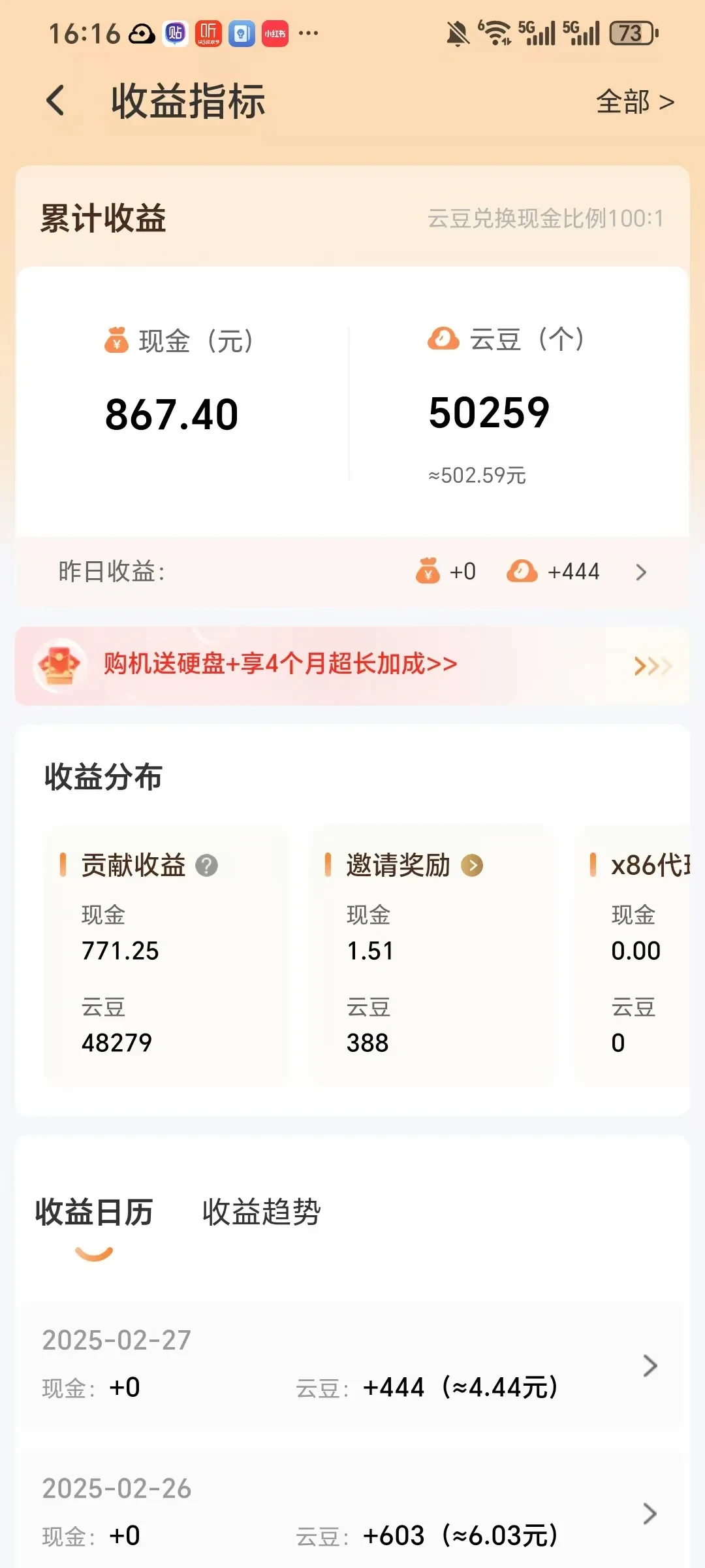 挖出旧手机跑网心云手机宝?有人挂了几天只赚0.09元:插电前先算清这三笔账