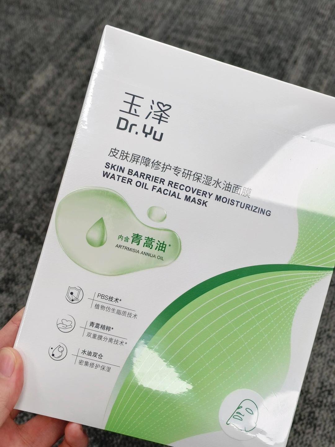 全网都在推玉泽青蒿油敷膜：剥掉广告看信号，“以油养肤”该不该买单