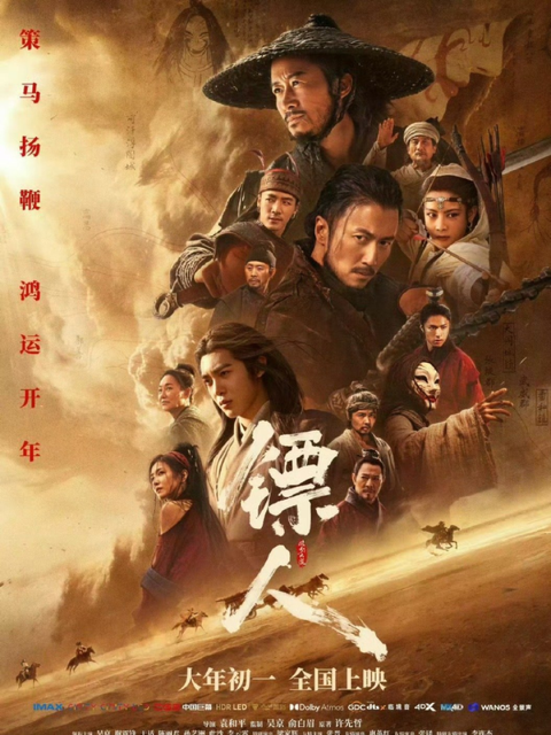 成龙李连杰