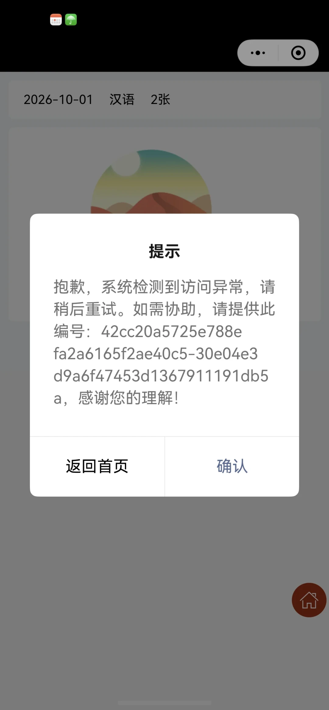 莫高窟国庆票开抢:早上7点系统先崩一轮,抢100元应急票前,先算清这笔138元的账