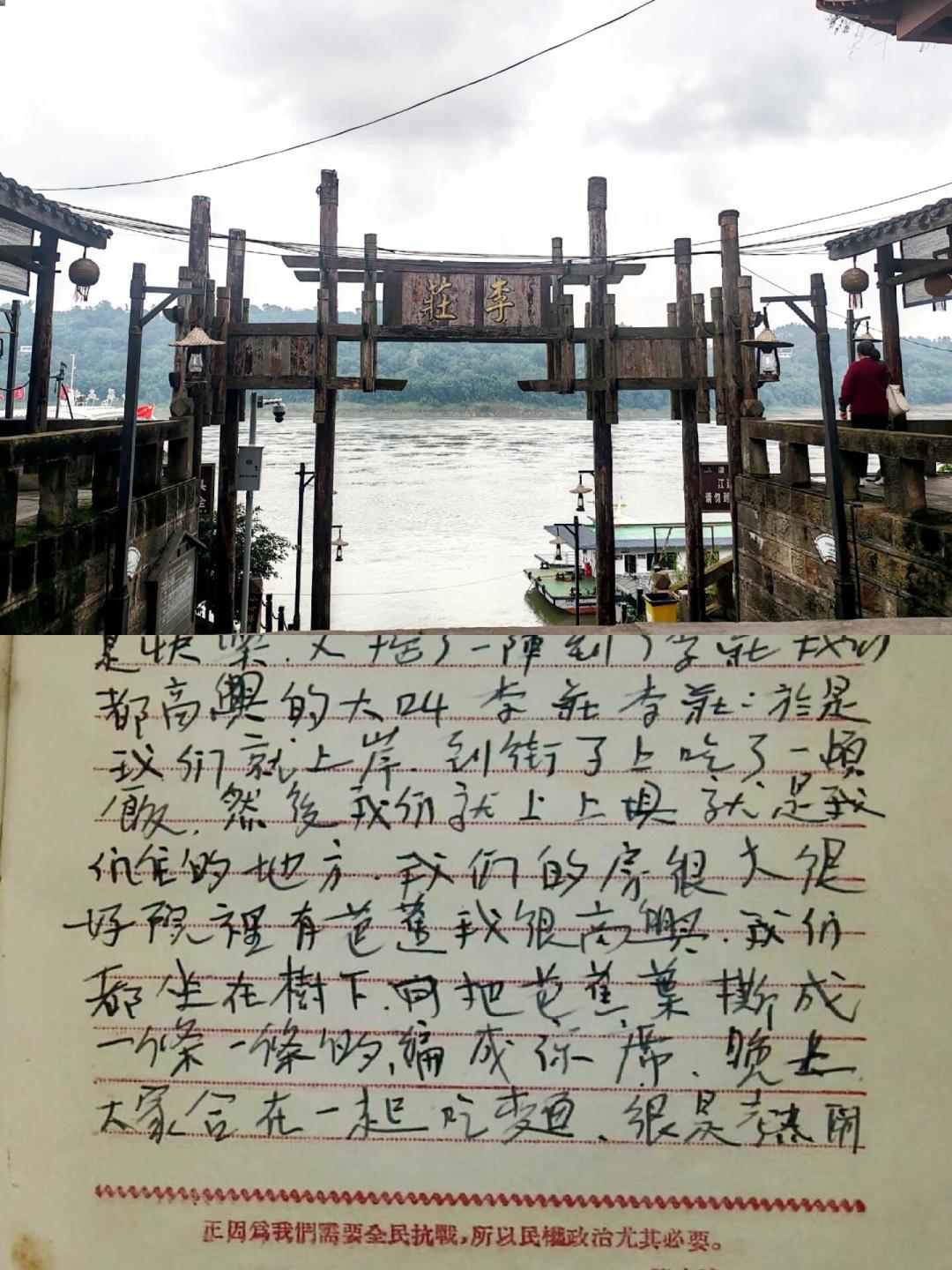 重走