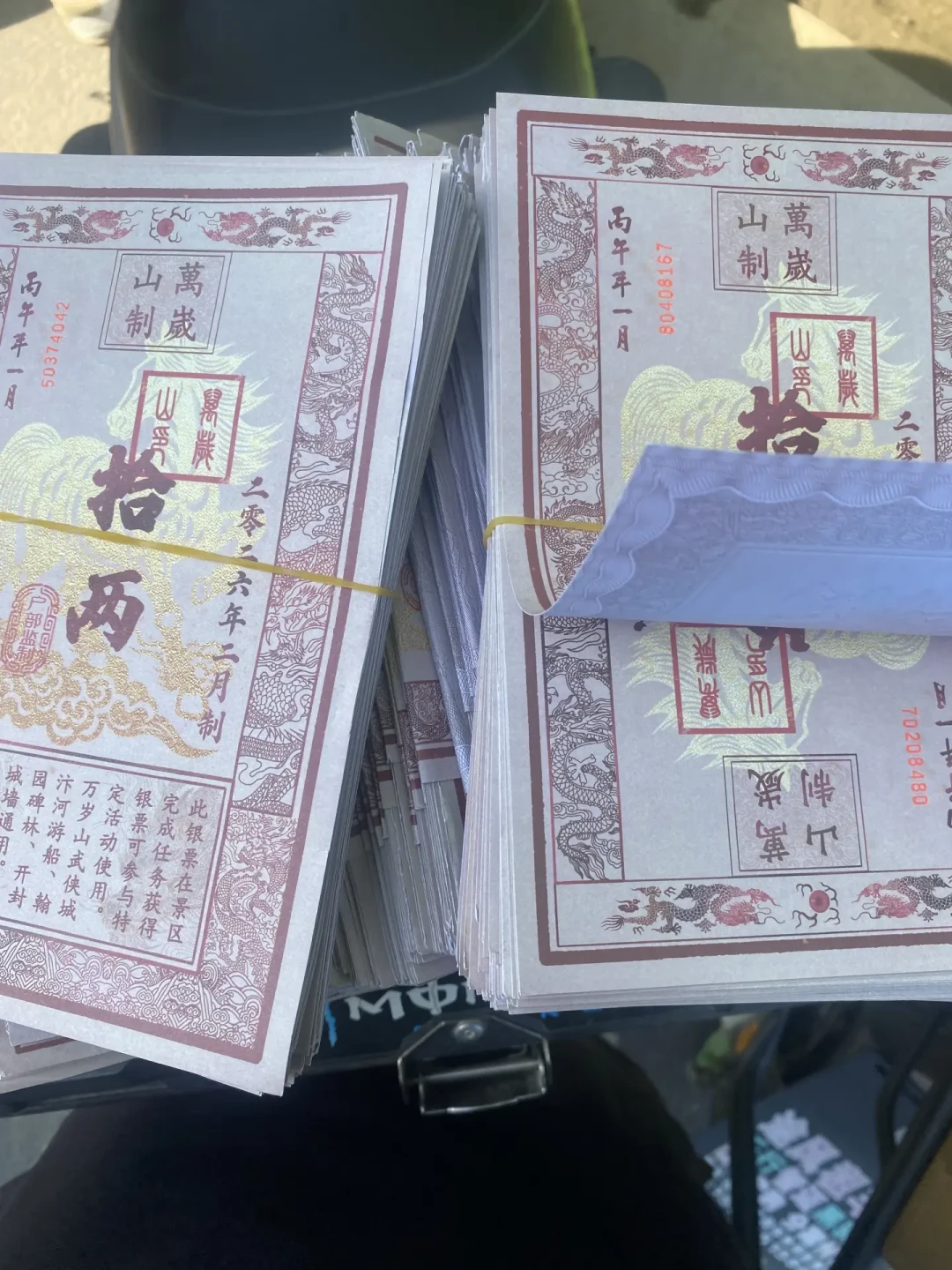 去看“李逵版胖郎中”前,先分清两位郎中,再把银票、门票和抢票的账算完